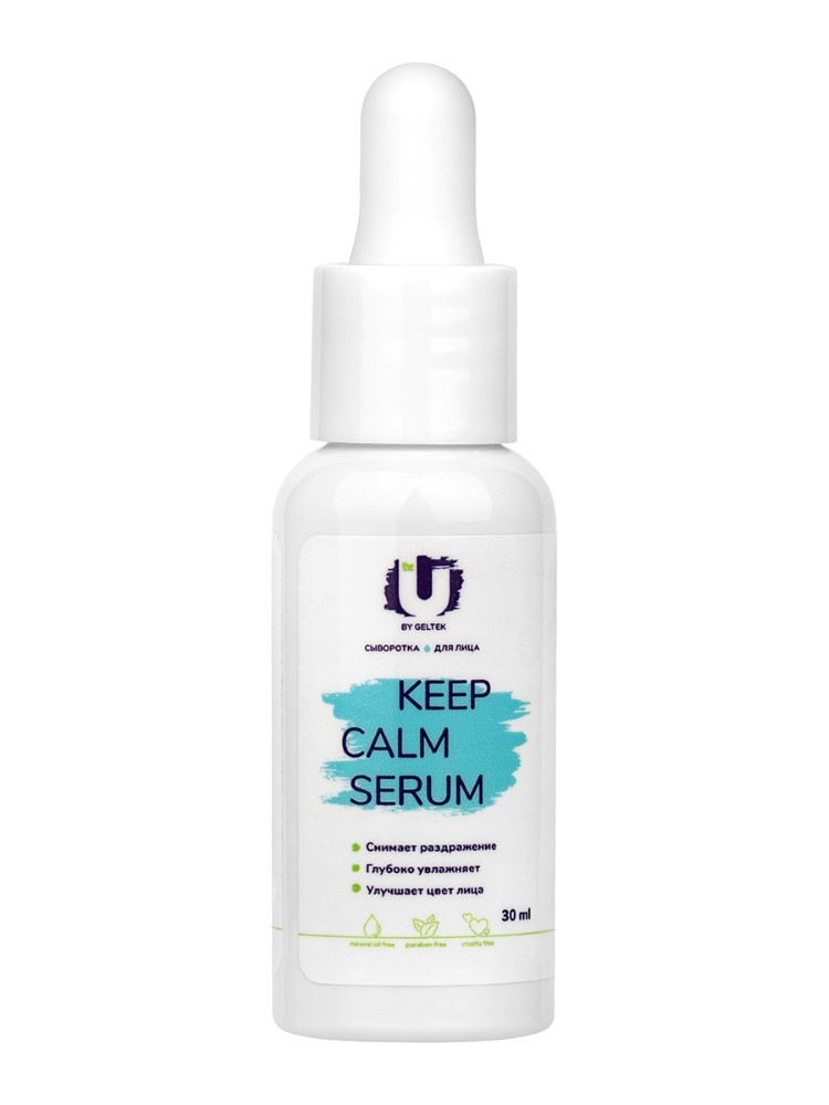 Изображение товара The u сыворотка для лица Keep Calm Serum 30 мл для чувствительной и обезвоженной кожи