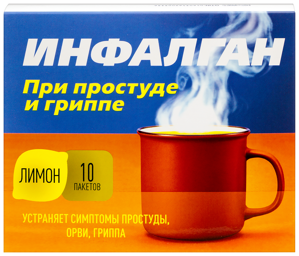 Инфалган 325 мг + 10 мг + 20 мг + 50 мг 10 шт. пакет порошок для  приготовления раствора для приема внутрь 5 гр аромат лимон - цена 345 руб.,  купить в