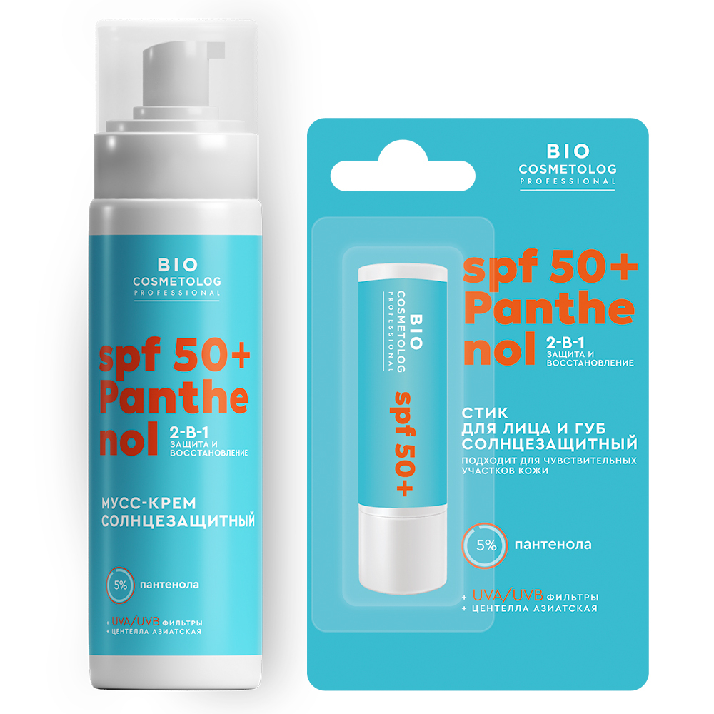Изображение товара НАБОР ФИТОКОСМЕТИК BIO COSMETOLOG PROFESSIONAL МУСС-КРЕМ СОЛНЦЕЗАЩИТНЫЙ SPF50+ 150МЛ + СТИК ДЛЯ ЛИЦА И ГУБ СОЛНЦЕЗАЩИТНЫЙ SPF50+ Изображение товара НАБОР ФИТОКОСМЕТИК BIO COSMETOLOG PROFESSIONAL МУСС-КРЕМ СОЛНЦЕЗАЩИТНЫЙ SPF50+ 150МЛ + СТИК ДЛЯ ЛИЦА И ГУБ СОЛНЦЕЗАЩИТНЫЙ SPF50+