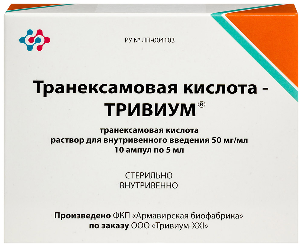 Транексамовая кислота-тривиум 50 мг/мл раствор для внутривенного введения 5  мл ампулы 10 шт. - цена 536 руб., купить в интернет аптеке в Москве  Транексамовая кислота-тривиум 50 мг/мл раствор для внутривенного введения 5