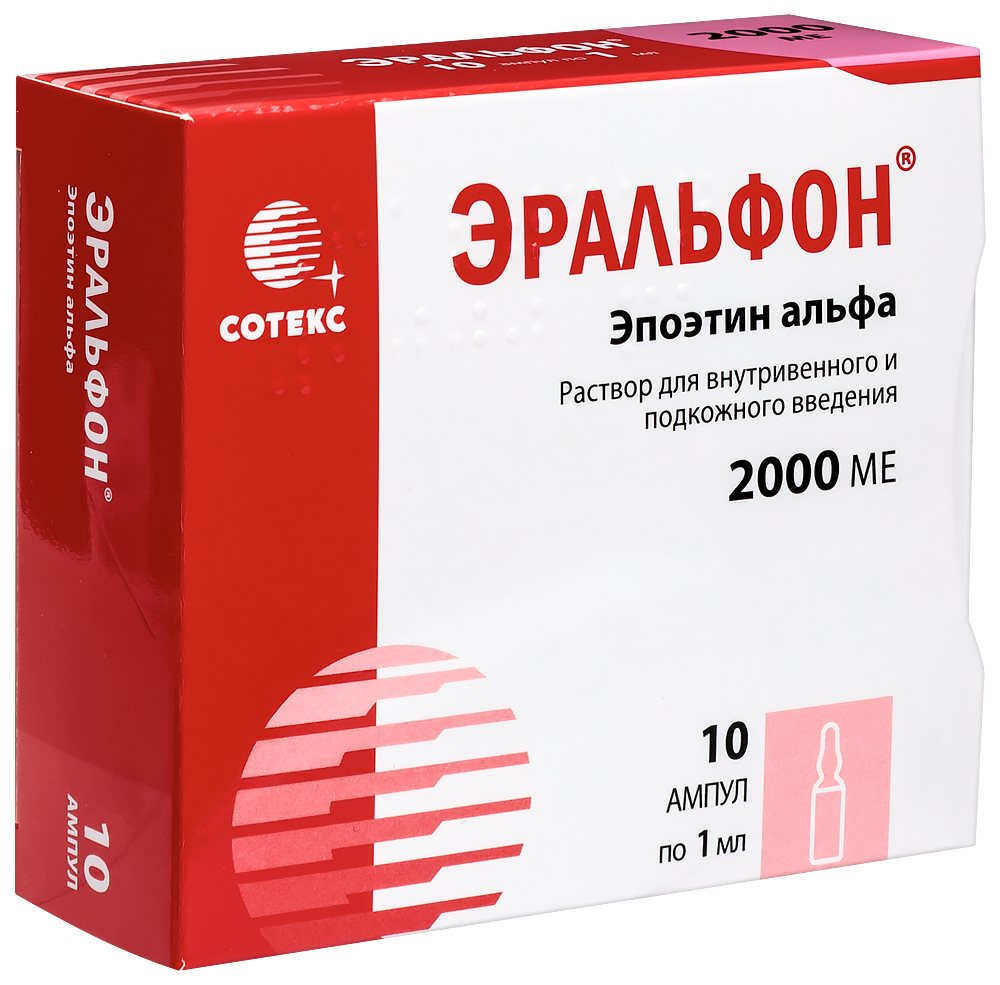 Эральфон 2000 МЕ раствор для внутривенного и подкожного введения 1 мл  ампулы 10 шт. - цена 4754.60 руб., купить в интернет аптеке в Лагани  Эральфон 2000 МЕ раствор для внутривенного и подкожного