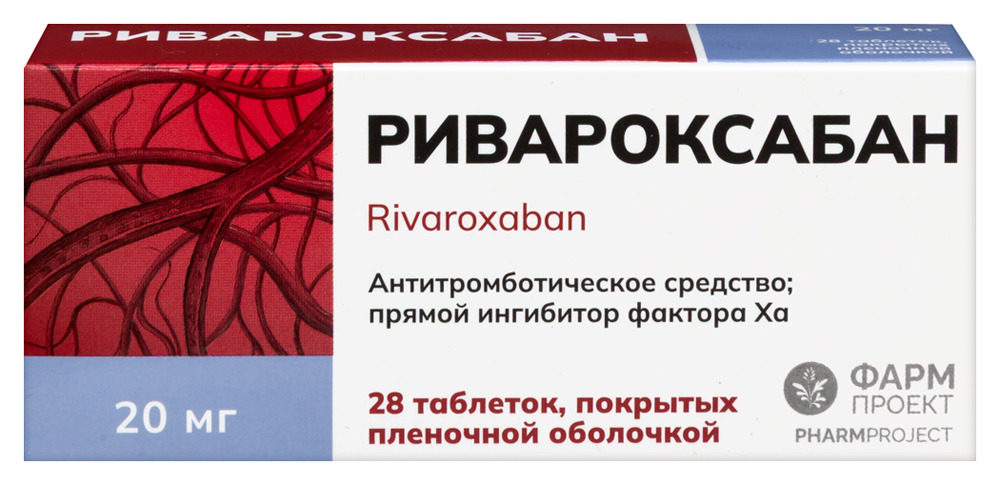 Изображение товара Ривароксабан 20 мг таблетки покрытые пленочной оболочкой 28 шт.