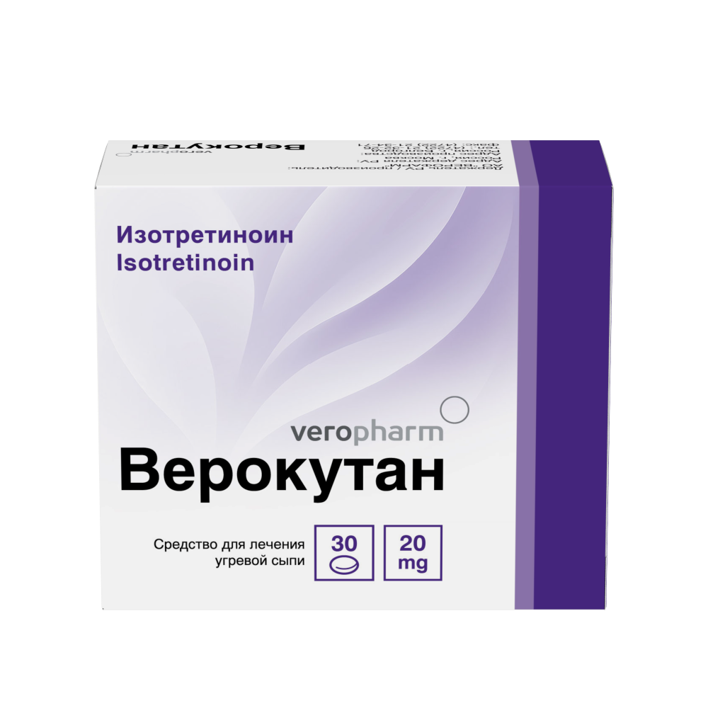 Верокутан 20 мг 30 шт. капсулы инструкция по применению