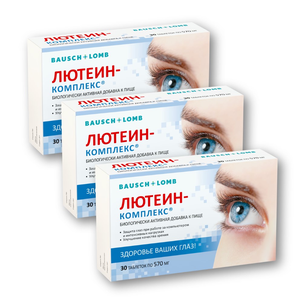 Изображение товара Набор из 3х уп. Лютеин комплекс таб 570мг №30 по специальной цене