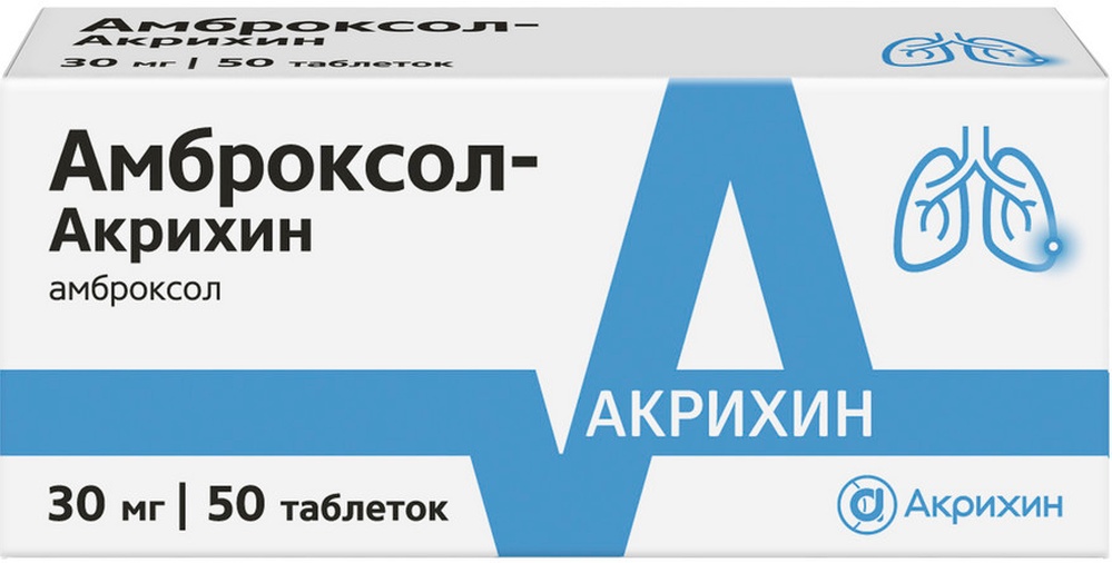Изображение товара Амброксол-Акрихин 30 мг таблетки 50 шт для лечения кашля и заболеваний дыхательных путей