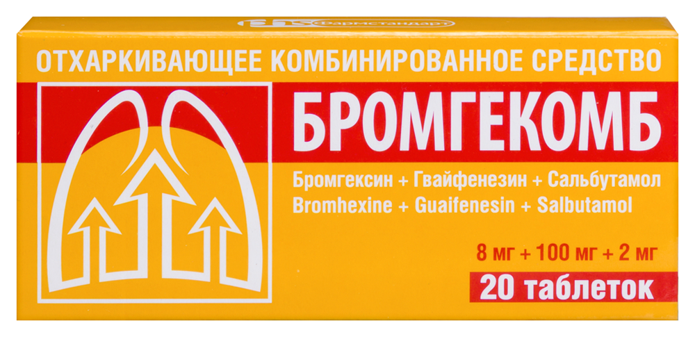 Изображение товара Бромгекомб 8 мг + 100 мг + 2 мг для лечения кашля