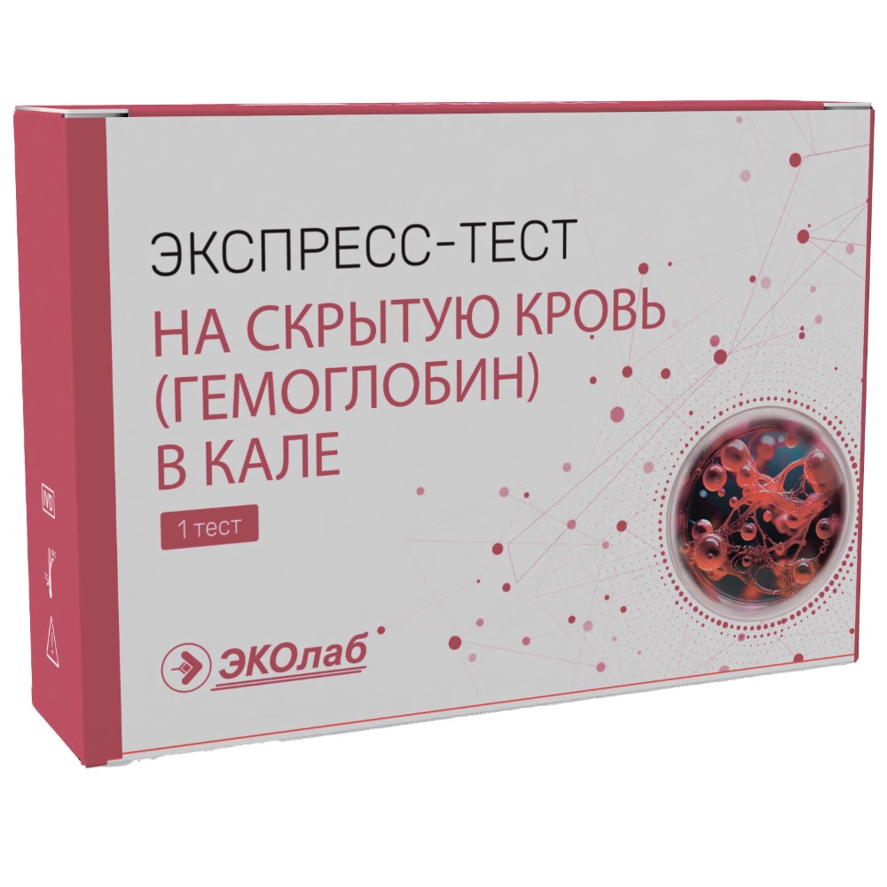 Изображение товара Набор реагентов тест-система иммунохроматографическая для выявления гемоглобина в кале ИХА-Скрытая 