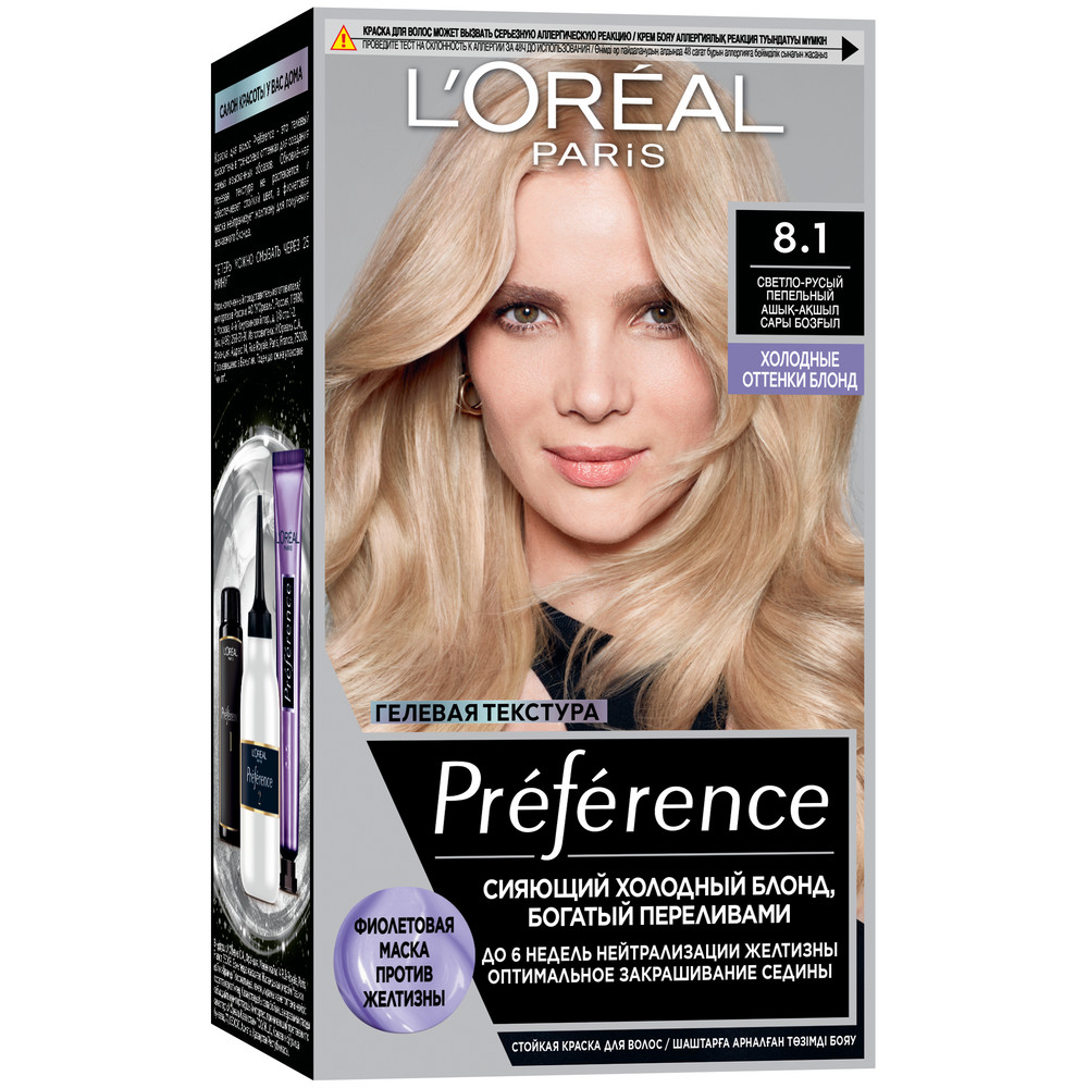 Изображение товара Loreal paris Preference краска стойкая для волос оттенок 8.1 копенгаген набор