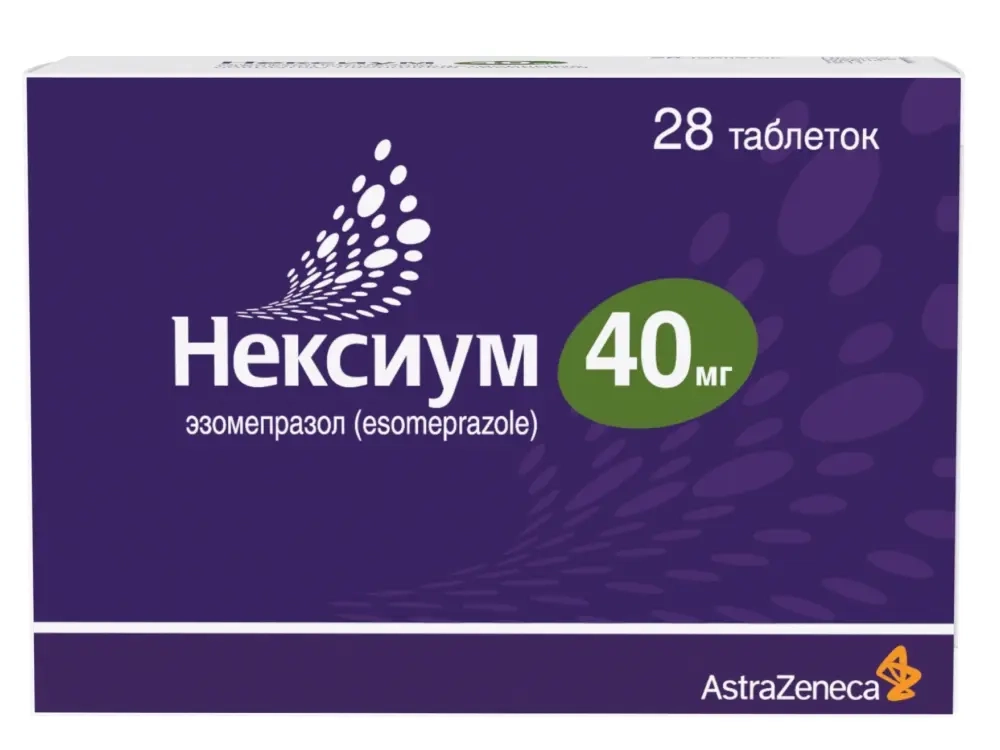 Нексиум 40 мг 28 шт. таблетки кишечнорастворимые , покрытые пленочной оболочкой инструкция по применению