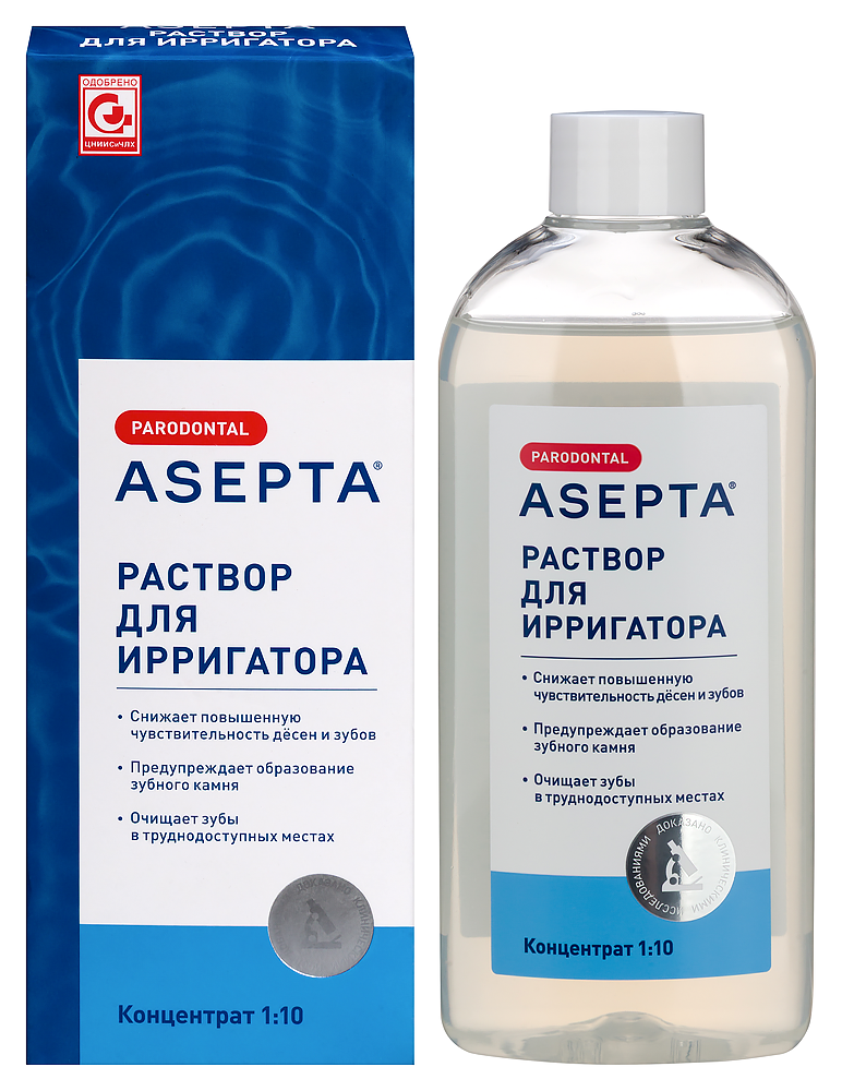 Асепта parodontal раствор для ирригатора 250 мл инструкция по применению