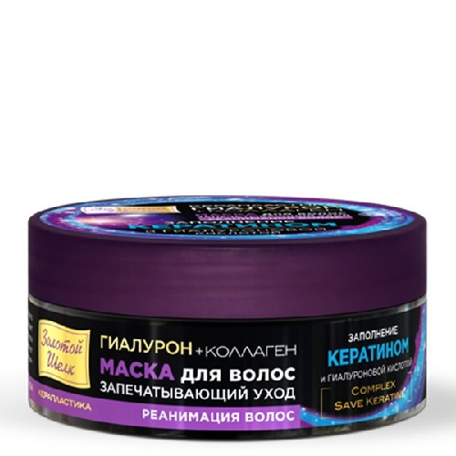 Изображение товара Золотой шелк маска filler запечатывающий уход керапластика реанимация волос 180 мл