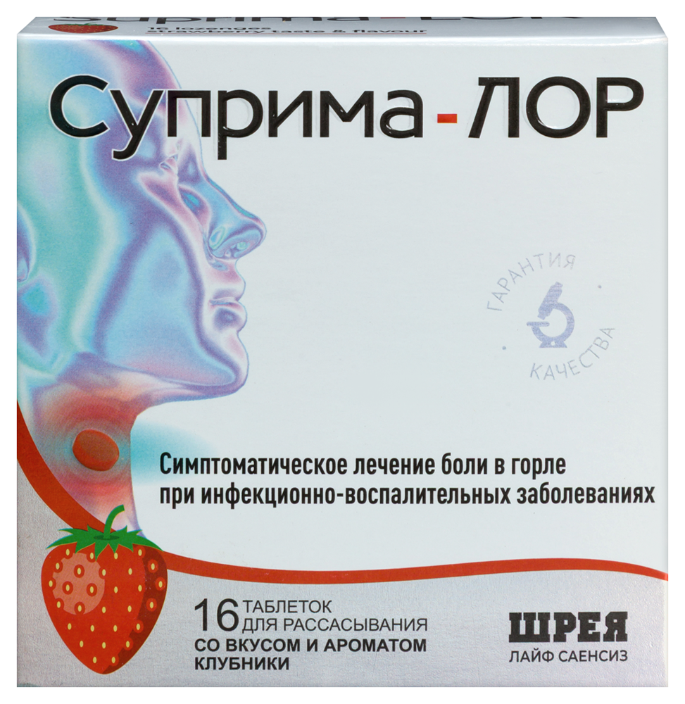 Изображение товара Таблетки для рассасывания Суприма-Лор вкус клубника 16 шт.