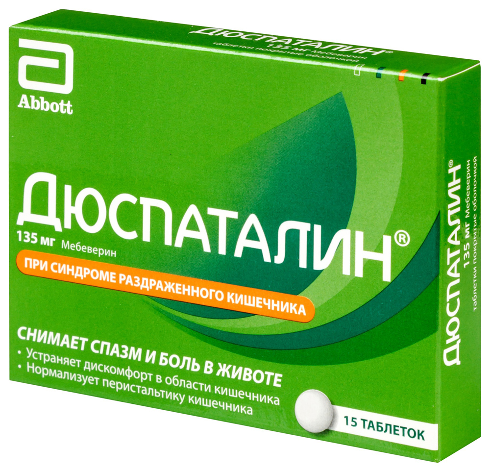Дюспаталин 135 мг 15 шт. таблетки, покрытые оболочкой - цена 216 руб.,  купить в интернет аптеке в Москве Дюспаталин 135 мг 15 шт. таблетки,  покрытые оболочкой, инструкция по применению