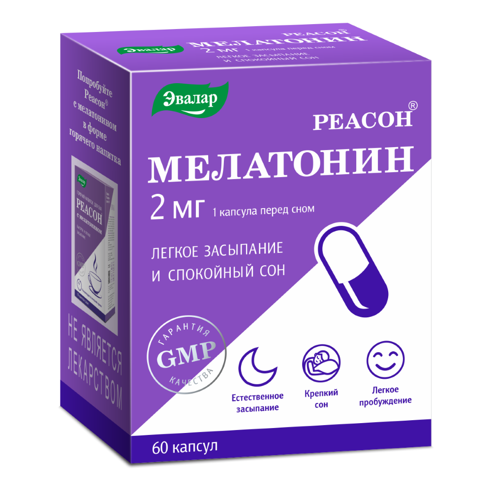 Реасон капсулы 60 шт. капсулы массой 0,23 г - цена 594 руб., купить в  интернет аптеке в Москве Реасон капсулы 60 шт. капсулы массой 0,23 г,  инструкция по применению