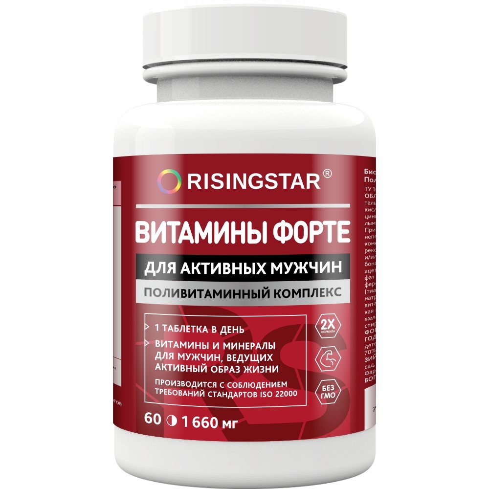 Risingstar витамины форте 60 шт. таблетки, покрытые пленочной оболочкой  массой 1,660 г/для мужчин - цена 819 руб., купить в интернет аптеке в Москве  Risingstar витамины форте 60 шт. таблетки, покрытые пленочной оболочкой