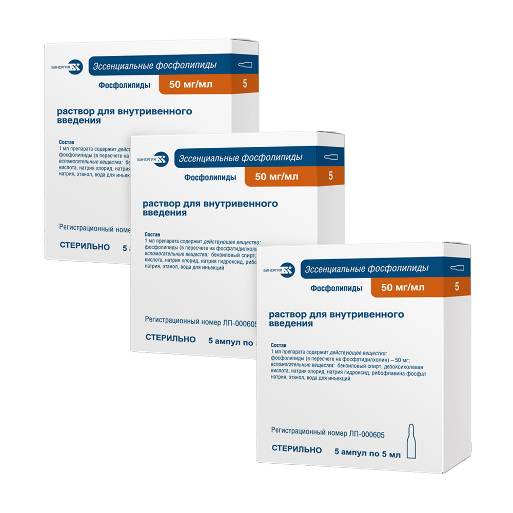 Изображение товара Набор из 3уп ЭССЕНЦИАЛЬНЫЕ ФОСФОЛИПИДЫ 0,05/МЛ 5МЛ N5 АМП Р-Р В/В со скидкой