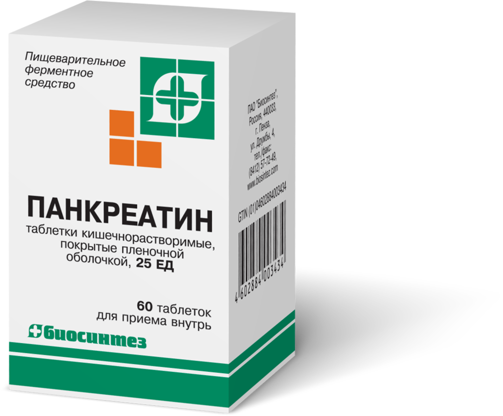 Панкреатин 25 ЕД 60 шт. банка таблетки кишечнорастворимые , покрытие  пленочной оболочкой - цена 112 руб., купить в интернет аптеке в Шарье  Панкреатин 25 ЕД 60 шт. банка таблетки кишечнорастворимые , покрытие  пленочной оболочкой, инструкция по применению