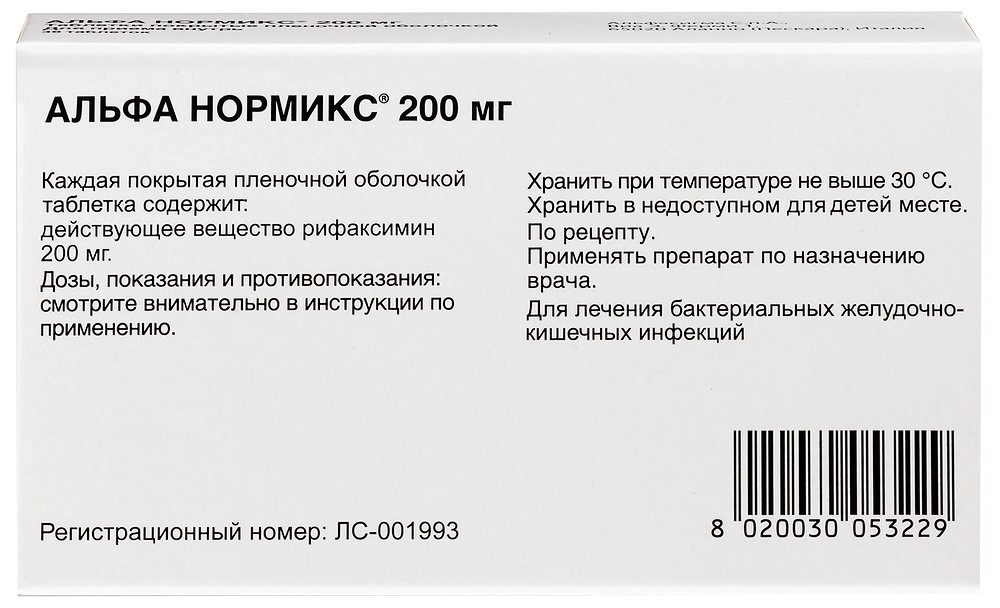 Альфа нормикс отзывы аналоги. Альфа Нормикс. Альфа Нормикс таблетки. Альфа Нормикс аналоги. Альфа Нормикс 400.