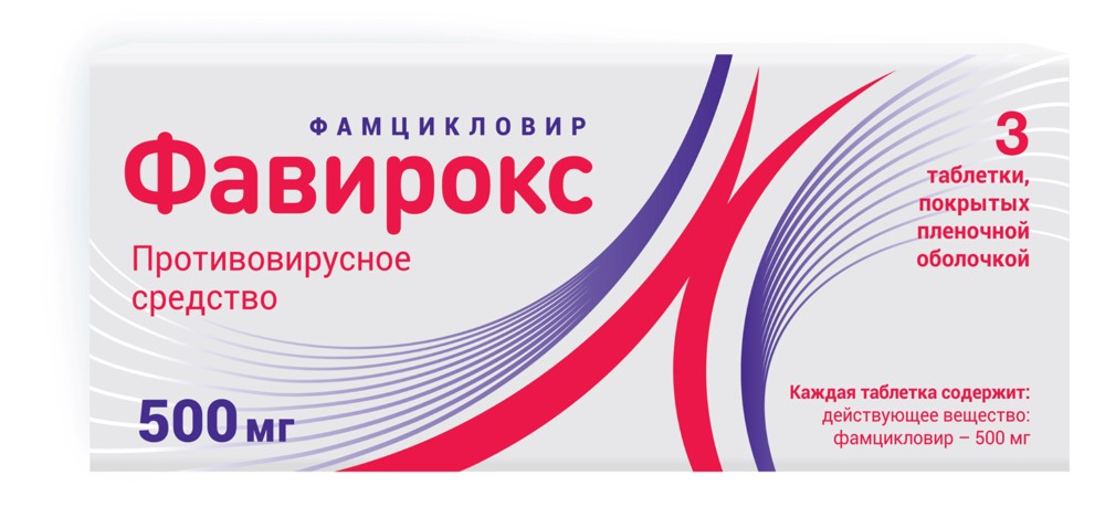 Изображение товара Фавирокс 500 мг 3 шт. таблетки, покрытые пленочной оболочкой