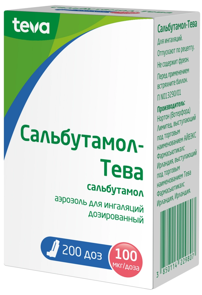 Сальбутамол-Тева Цена В Москве От 153 Руб., Купить Сальбутамол.
