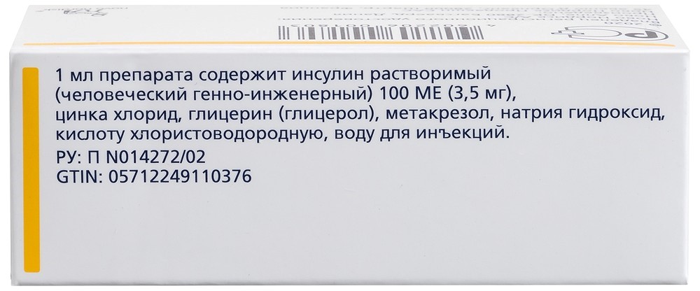 Актрапид НМ Пенфилл Раствор для инъекций 100 МЕ / мл 3 мл 5 шт