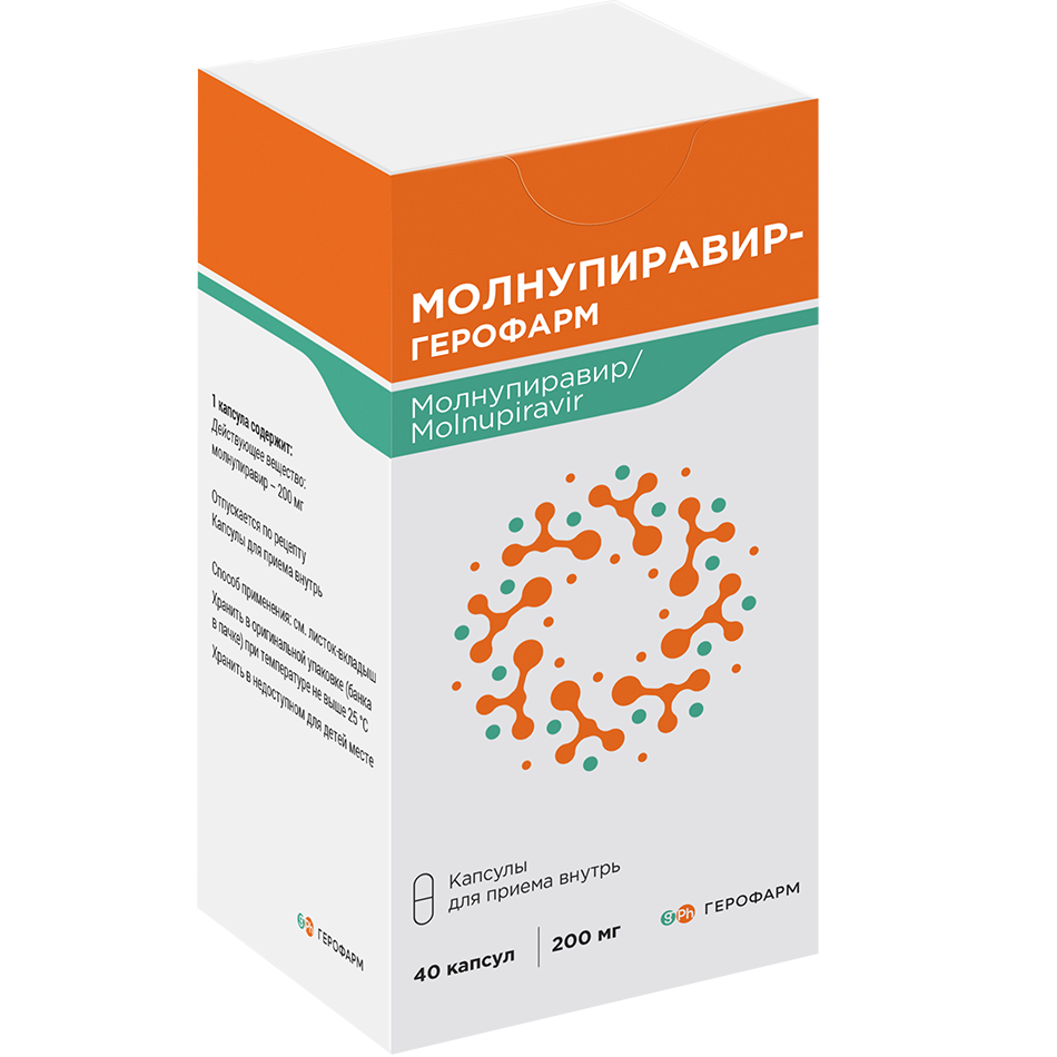 Изображение товара Молнупиравир-герофарм 200 мг 40 шт. капсулы
