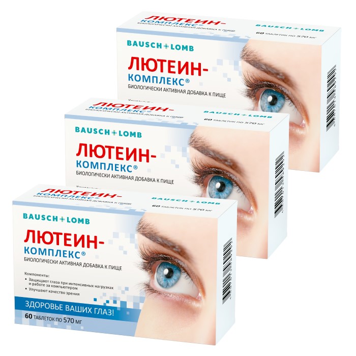 Изображение товара Набор из 3-х упаковок Лютеин комплекс 60 по специальной цене