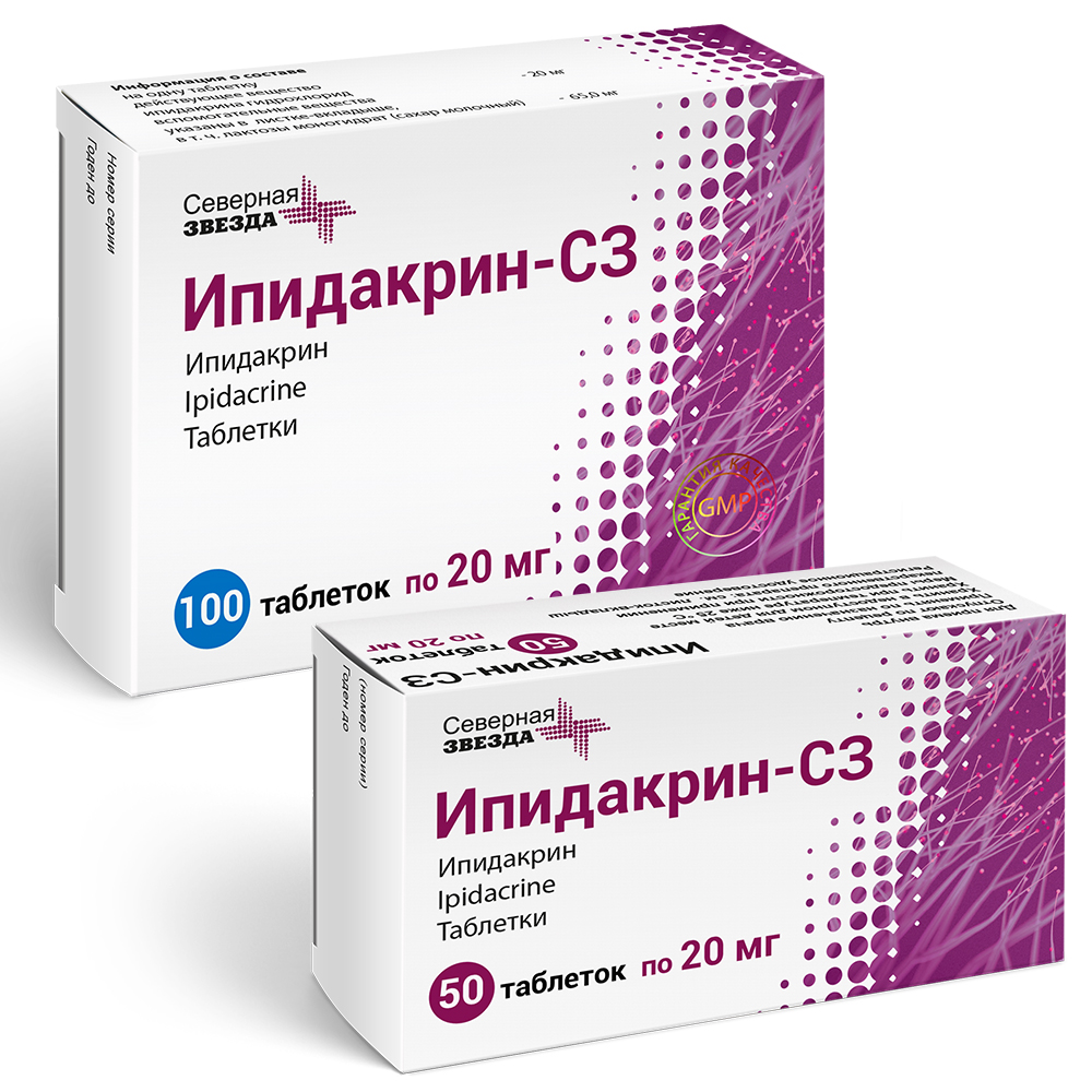 Набор Ипидакрин-СЗ таб. 20мг №50 + Ипидакрин-СЗ таб. 20мг №100 - по  специальной цене - цена 1827.50 руб., купить в интернет аптеке в  Новоаннинском Набор Ипидакрин-СЗ таб. 20мг №50 + Ипидакрин-СЗ таб.