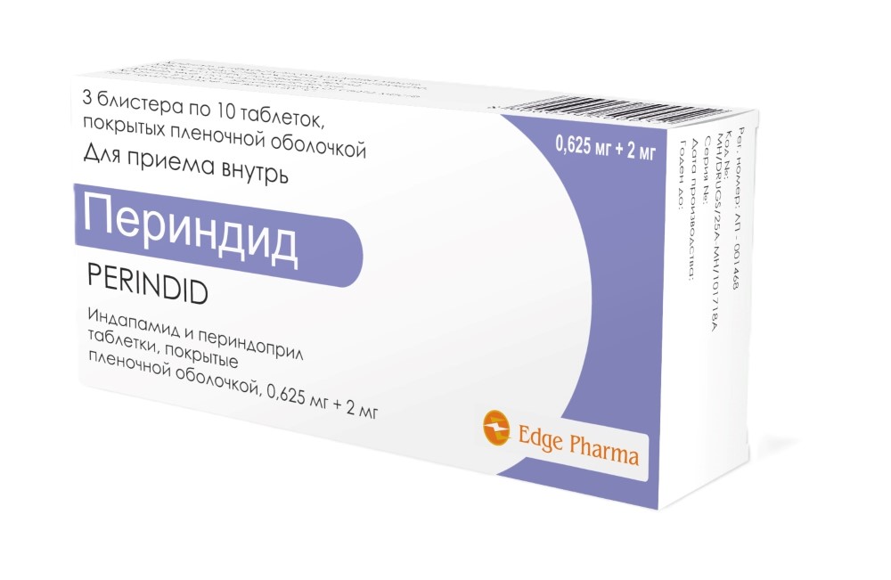 Изображение товара ПеринДид 0,625 мг + 2 мг таблетки покрытые пленочной оболочкой 30 шт