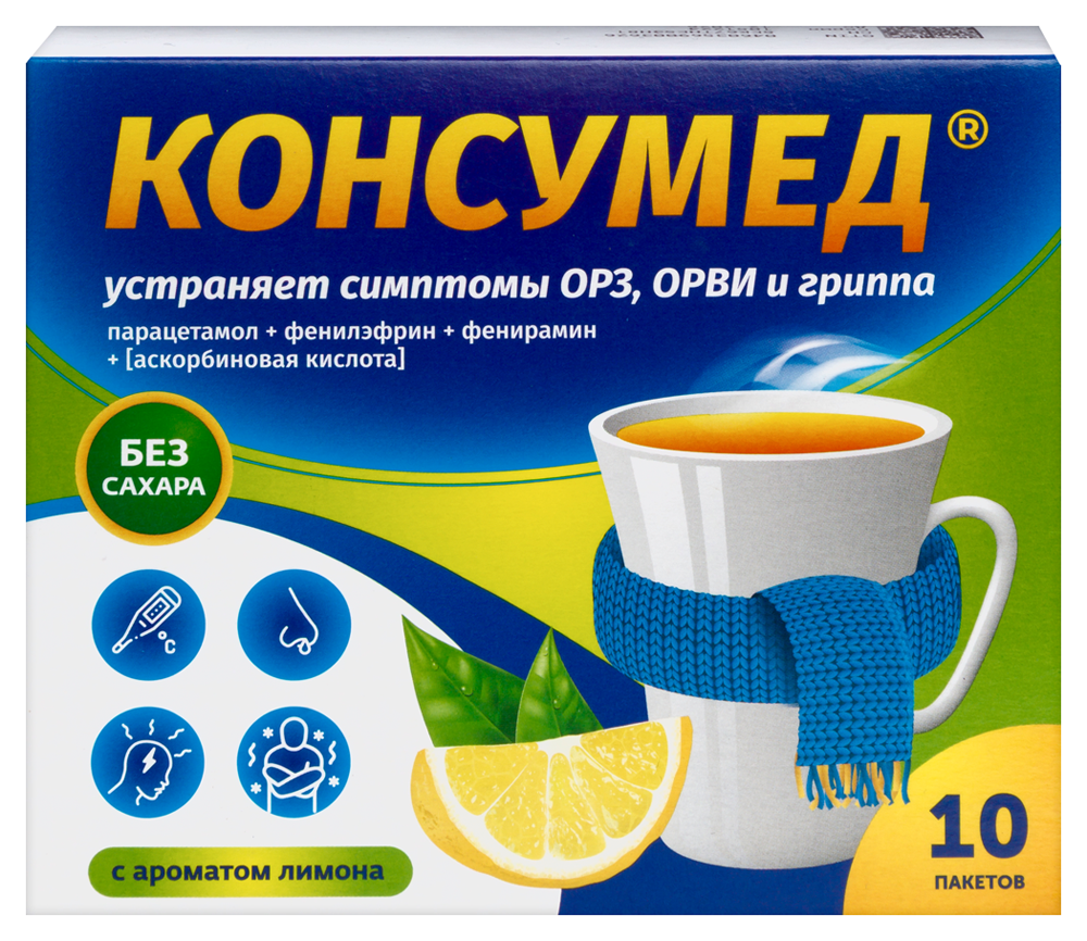Изображение товара Консумед 325 мг + 10 мг + 20 мг + 50 мг порошок лимон 10 шт