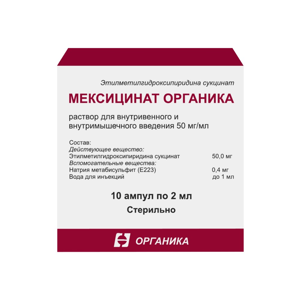 Набор МЕКСИЦИНАТ ОРГАНИКА 0,05/МЛ 2МЛ N10 АМП + АМИНАЛОН 0,25 N100 ТАБЛ со  скидкой 10% - цена 540 руб., купить в интернет аптеке в Москве Набор  МЕКСИЦИНАТ ОРГАНИКА 0,05/МЛ 2МЛ N10 АМП +