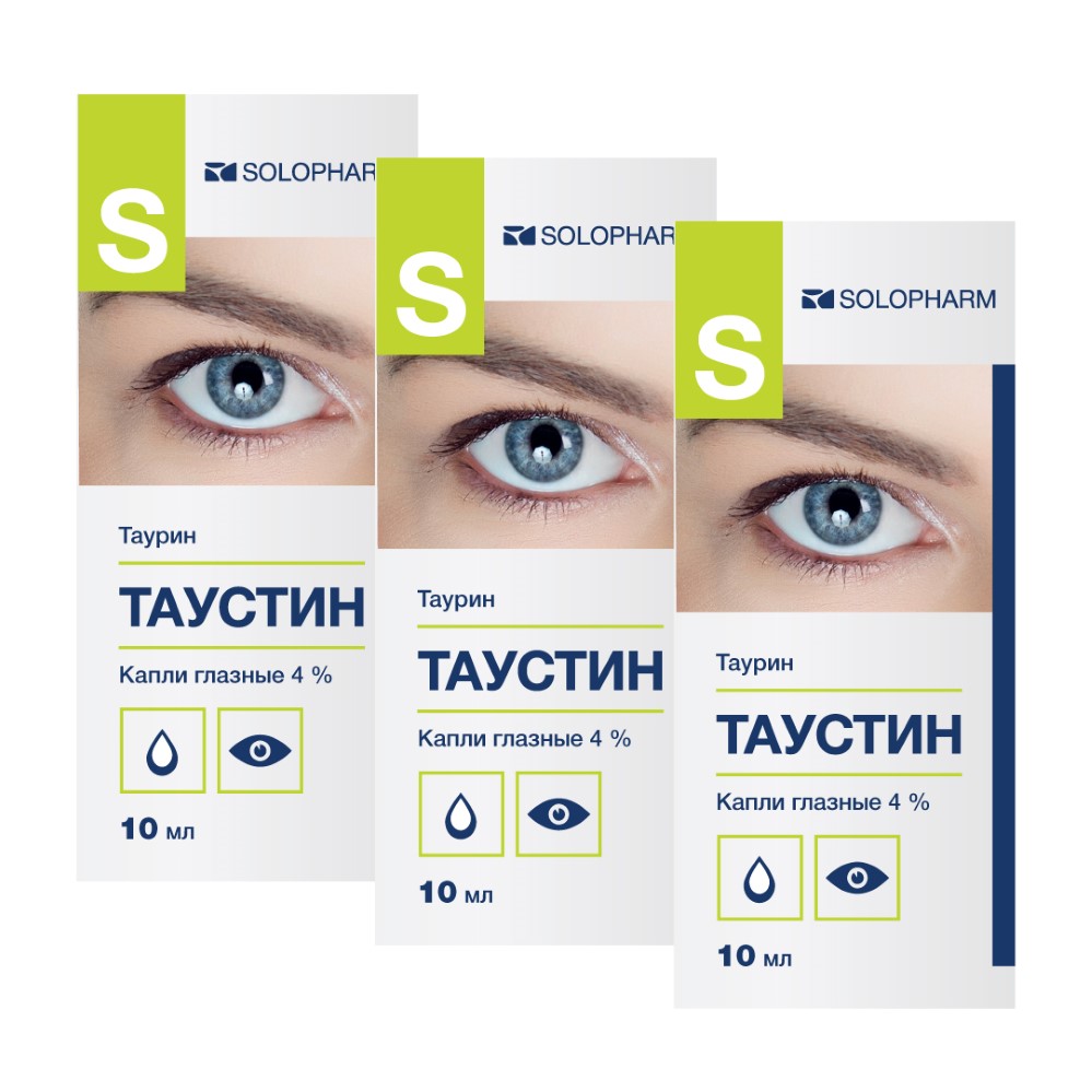 Изображение товара Набор из 3 уп Таустин 4% 10 мл капли глазные