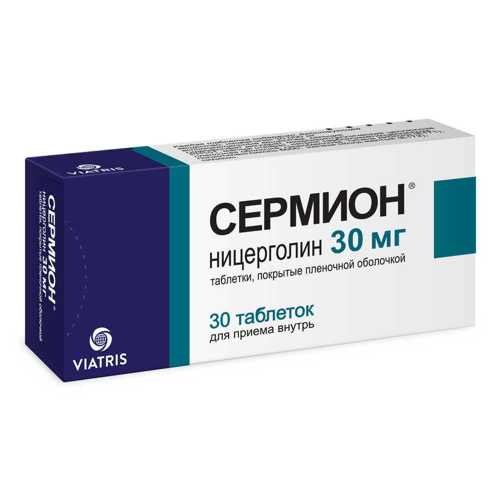 Сермион 30 мг 30 шт. таблетки, покрытые пленочной оболочкой - цена 1502  руб., купить в интернет аптеке в Ульяновске Сермион 30 мг 30 шт. таблетки,  покрытые пленочной оболочкой, инструкция по применению