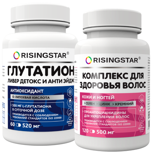 Изображение товара Набор RISINGSTAR: ГЛУТАТИОН 60 капс. + КОМПЛЕКС ДЛЯ ЗДОРОВЬЯ ВОЛОС КОЖИ И НОГТЕЙ 120 капс.