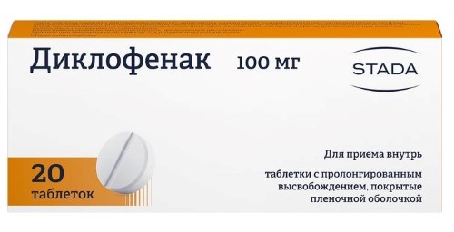ДИКЛОФЕНАК 0,1 N20 ТАБЛ ПРОЛОНГ ВЫСВОБ П/ПЛЕН/ОБОЛОЧ/Н инструкция по применению
