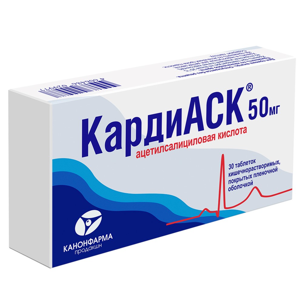 Изображение товара Кардиаск 50 мг 30 таблеток кишечнорастворимых покрытых пленочной оболочкой