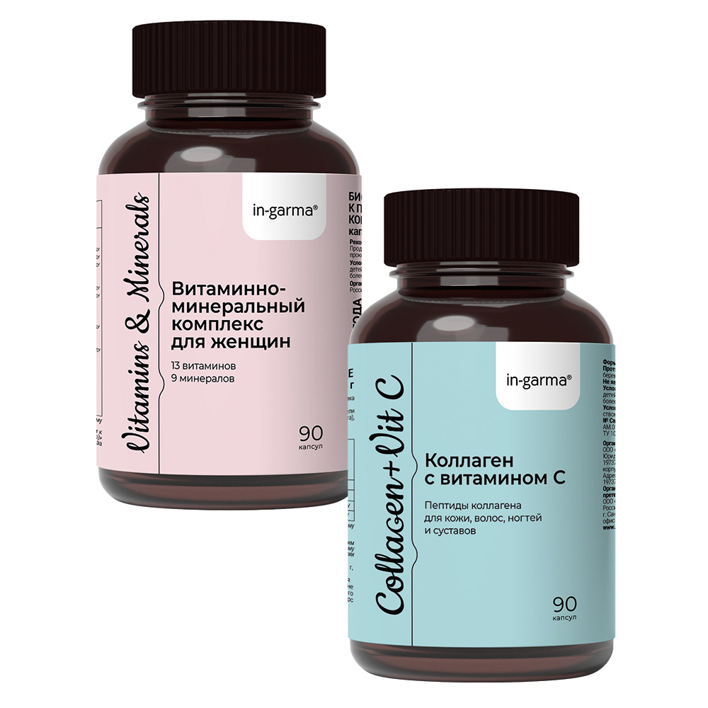 Изображение товара Набор IN-GARMA КОЛЛАГЕН С ВИТАМИНОМ С N90 КАПС ПО 0,545Г + IN-GARMA ВИТАМИННО-МИНЕРАЛЬНЫЙ КОМПЛЕКС ДЛЯ ЖЕНЩИН N90 КАПС ПО 0,67Г