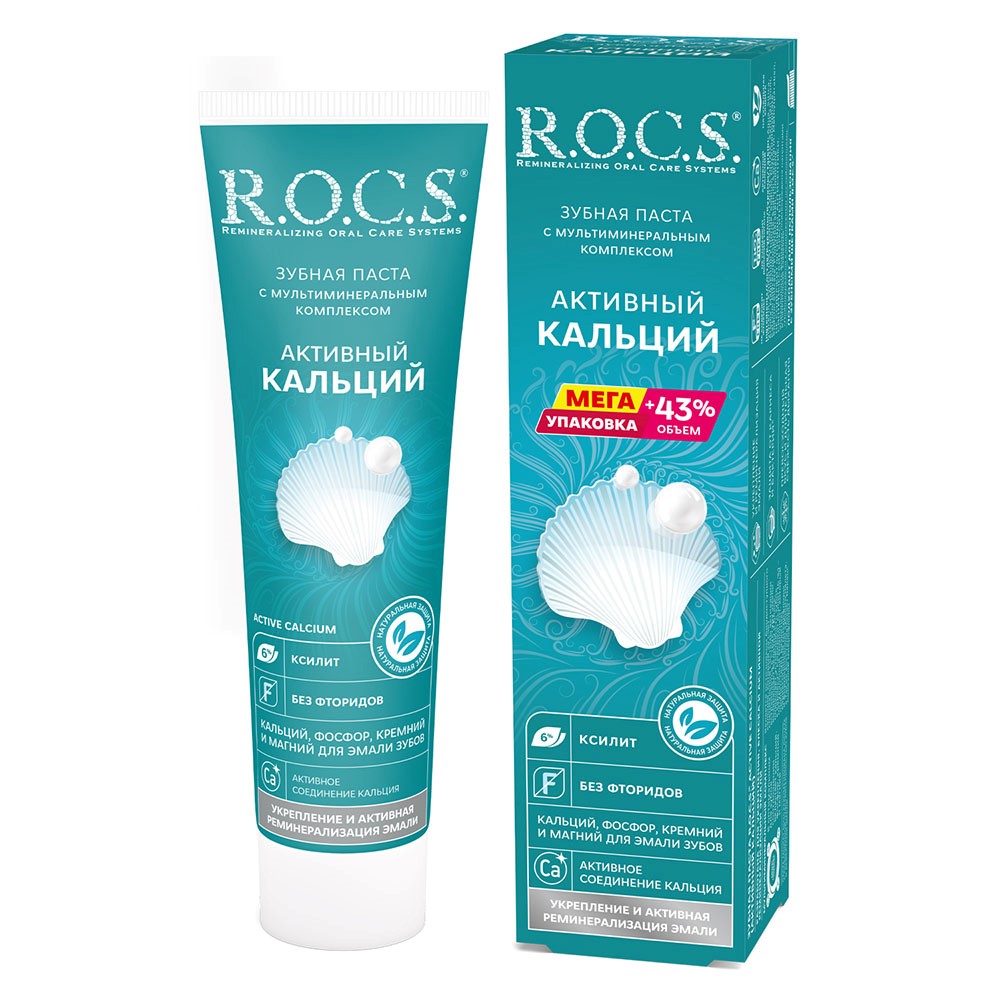 Rocs зубная паста активный кальций 135 гр