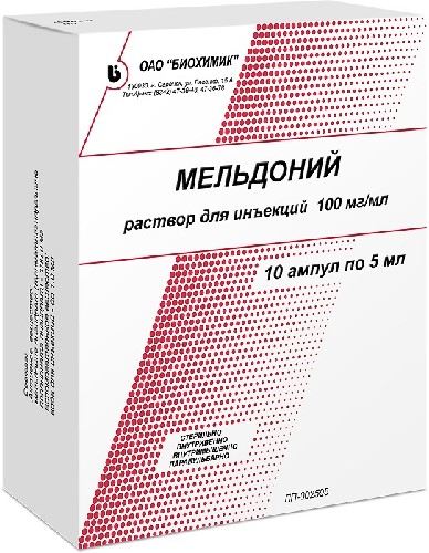 Мельдоний внутривенно инструкция отзывы. Мельдоний биохимик. Мельдоний биохимик фото. Мельдоний 250 биохимик.