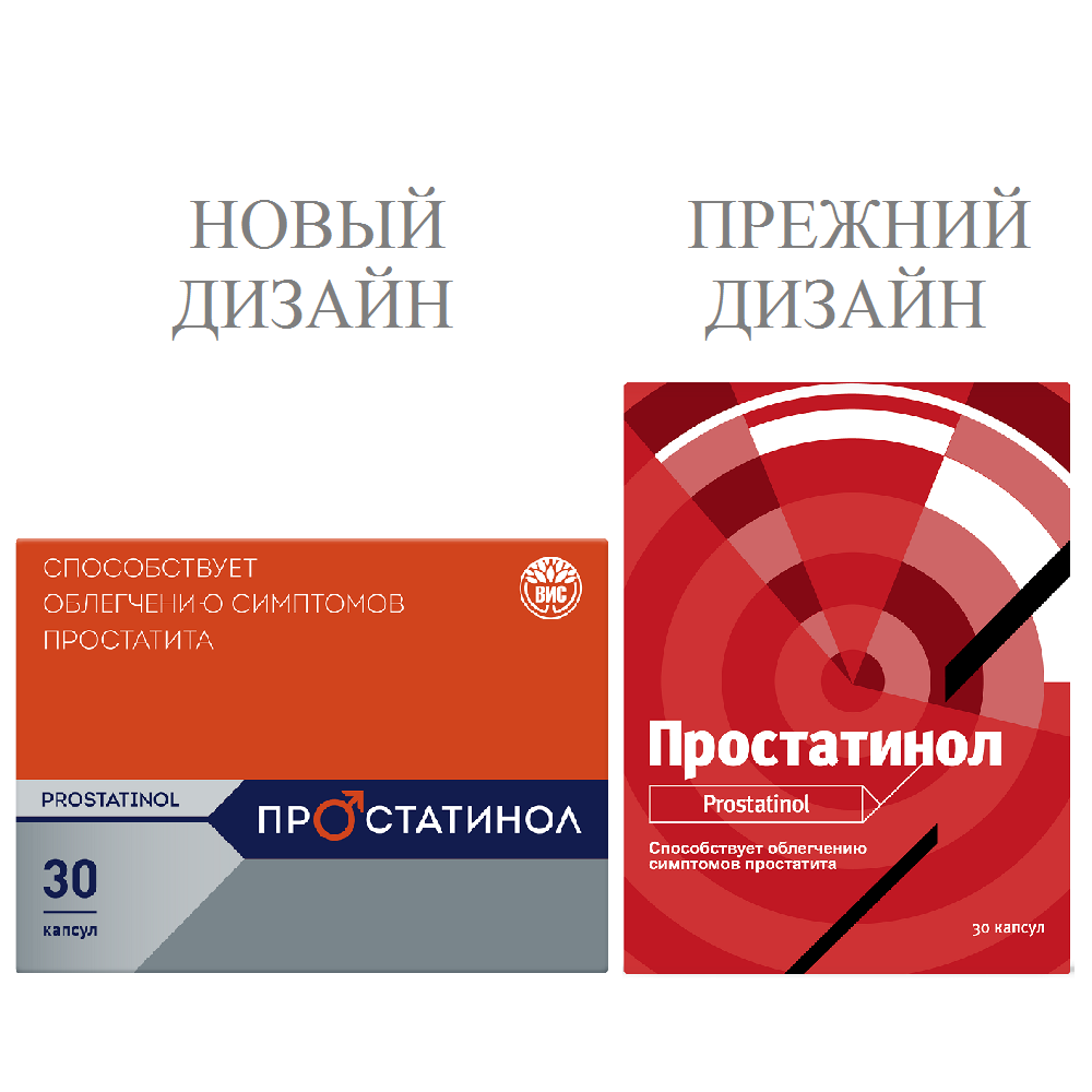 ПРОСТАТИНОЛ N30 КАПС МАССОЙ 0,5Г - цена 0 руб., купить в интернет аптеке в  Москве ПРОСТАТИНОЛ N30 КАПС МАССОЙ 0,5Г, инструкция по применению