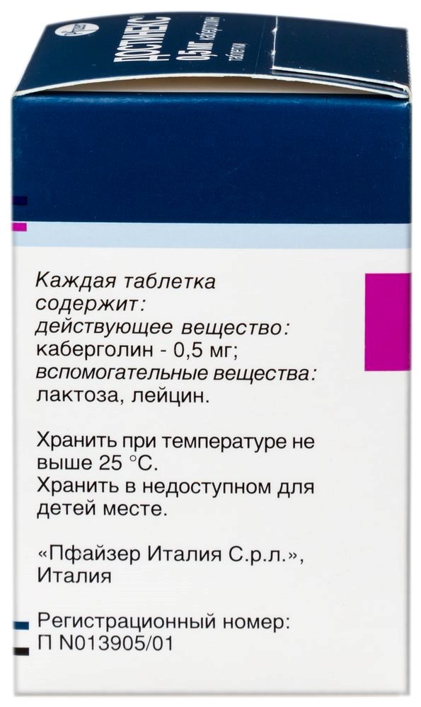 Как принимать каберголин (достинекс) при беременности?