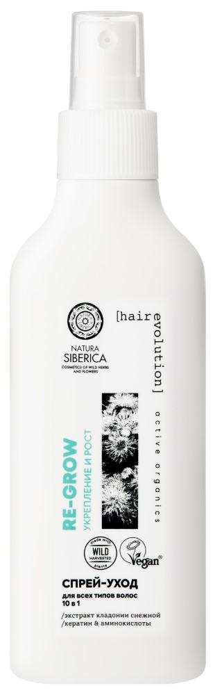 Изображение товара Natura siberica hair evolution спрей-уход для всех типов волос 10 в 1 re-grow укрепление и рост волос 150 мл