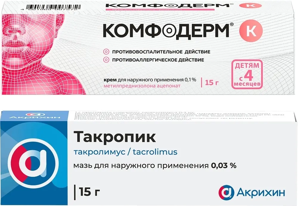Изображение товара НАБОР КОМФОДЕРМ К 0,1% 15,0 КРЕМ Д/НАРУЖ ПРИМ + ТАКРОПИК 0,03% 15,0 МАЗЬ Д/НАРУЖ ПРИМ закажи со скидкой 5% Изображение товара НАБОР КОМФОДЕРМ К 0,1% 15,0 КРЕМ Д/НАРУЖ ПРИМ + ТАКРОПИК 0,03% 15,0 МАЗЬ Д/НАРУЖ ПРИМ закажи со скидкой 5%