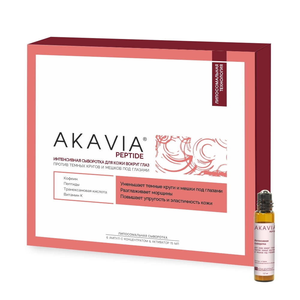 Изображение товара Акавия пептид сыворотка для кожи вокруг глаз против морщин и темных кругов 15 мл