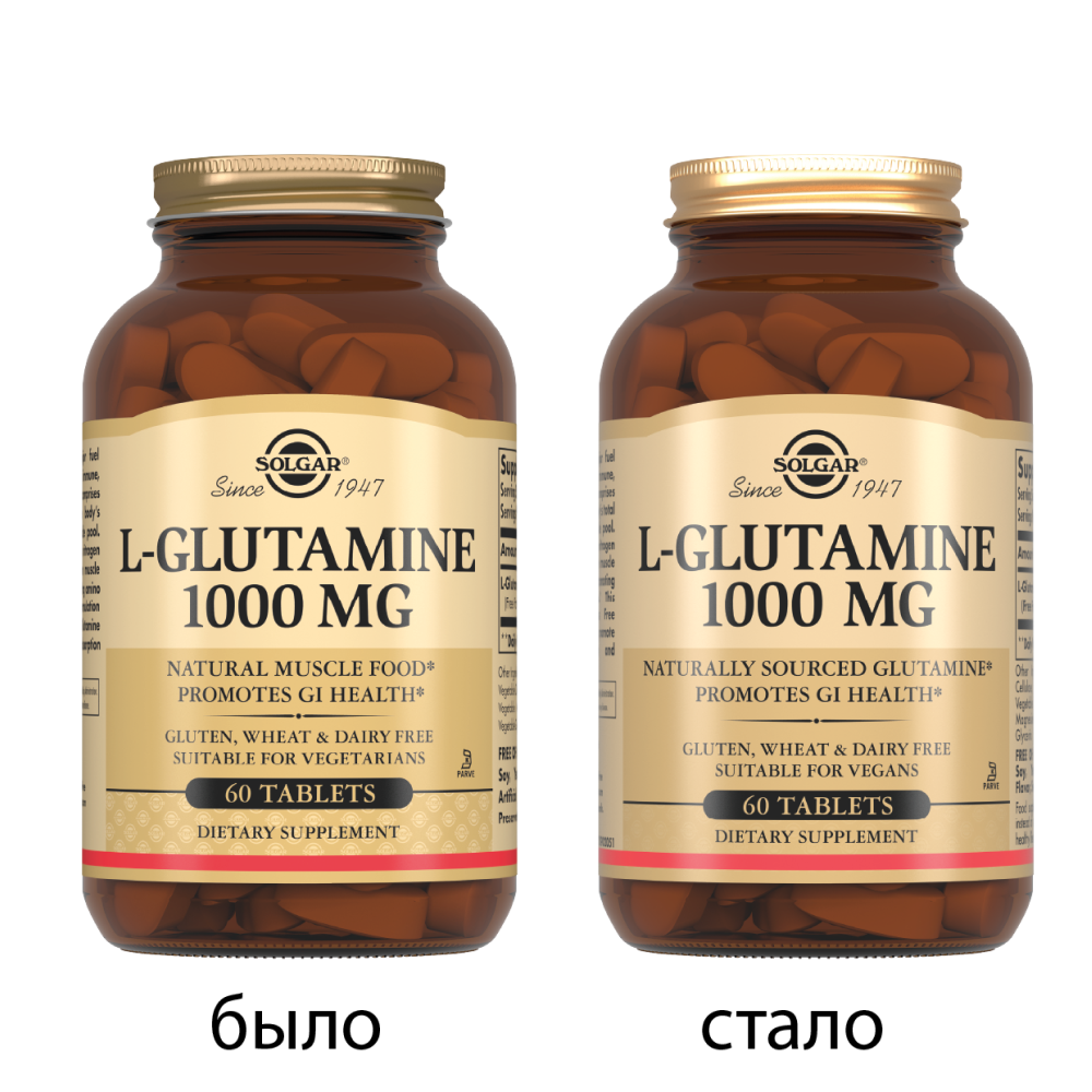 Изображение товара Солгар L-глутамин 1000 мг 60 таблеток - биологическая активная добавка для восстановления организма