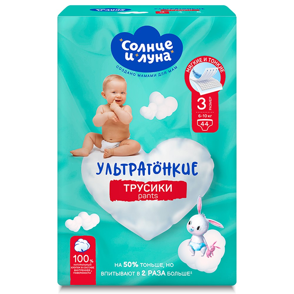 Солнце и луна подгузники-трусики детские eco размер 3/m 6-10 кг 44 шт. -  цена 1189 руб., купить в интернет аптеке в Волгодонске Солнце и луна  подгузники-трусики детские eco размер 3/m 6-10 кг