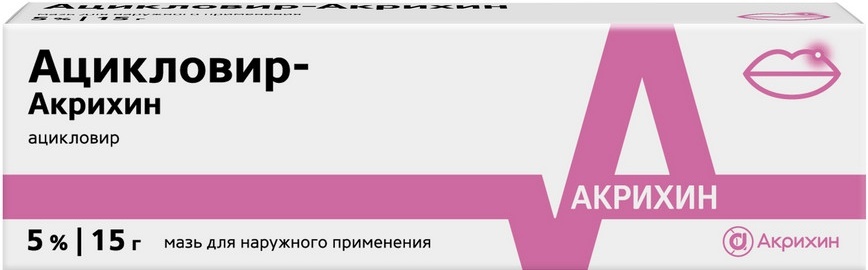 Изображение товара Ацикловир-Акрихин 5% мазь для наружного применения 15 гр