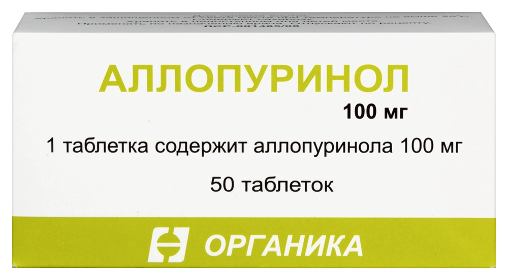 Аллопуринол