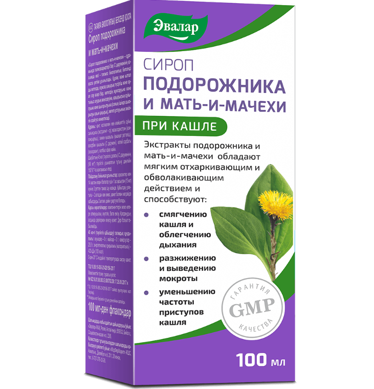 Изображение товара Сироп подорожника и мать-и-мачехи 100 мл - биологическая добавка для иммунитета