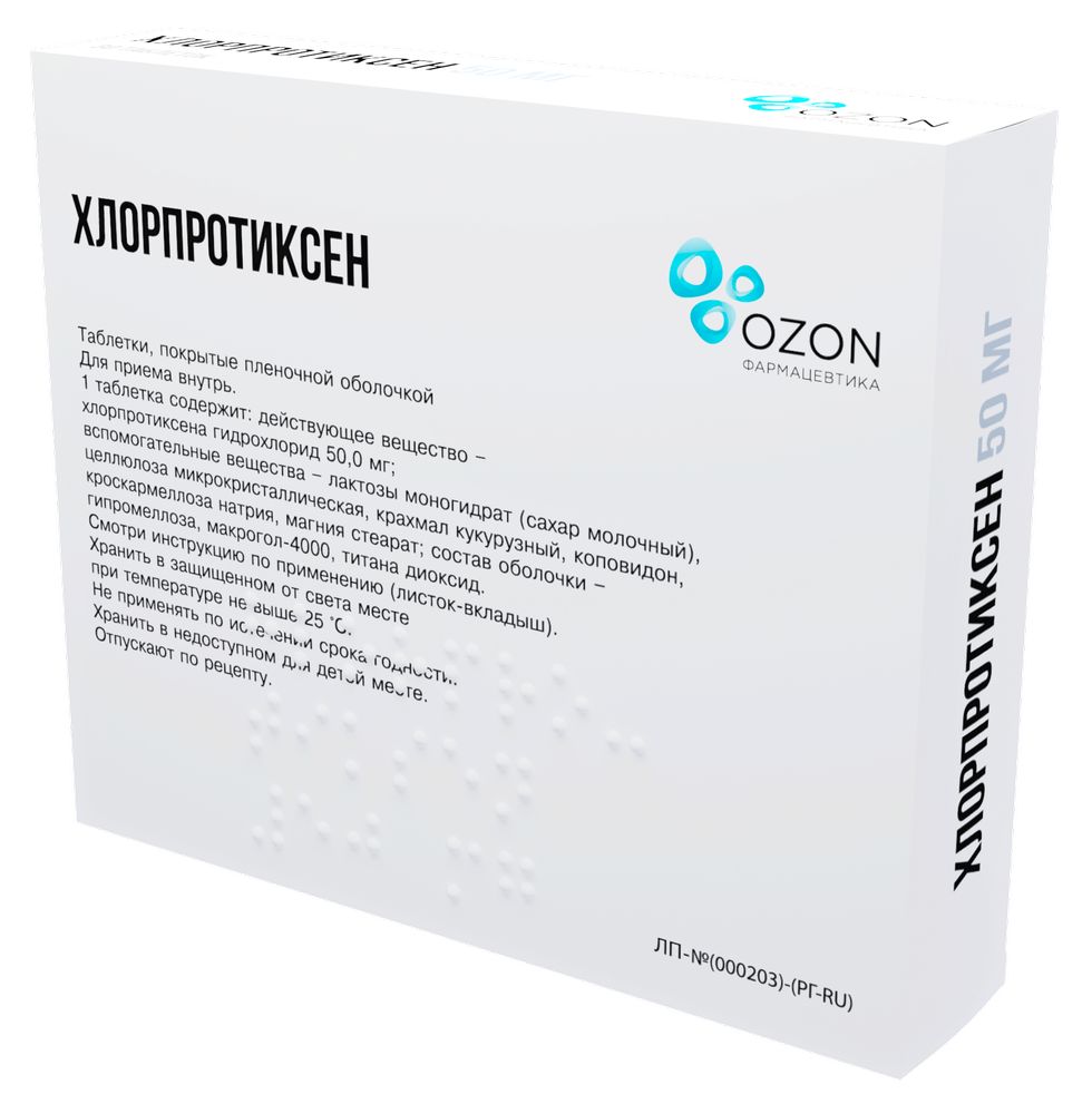 Хлорпротиксен 50 мг 30 шт. таблетки, покрытые пленочной оболочкой - цена  392 руб., купить в интернет аптеке в Аркадаке Хлорпротиксен 50 мг 30 шт.  таблетки, покрытые пленочной оболочкой, инструкция по применению